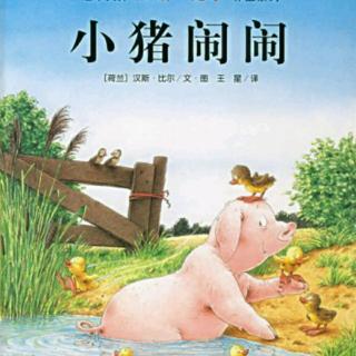 小猪🐷闹闹