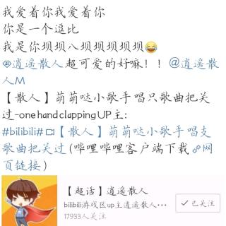 散散onehandclapping最后唱歌部分