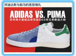 20180809EMF-Adidas & Puma