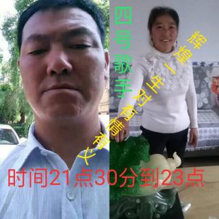 幸福之家比赛群4号歌手辉煌一生对友情友义