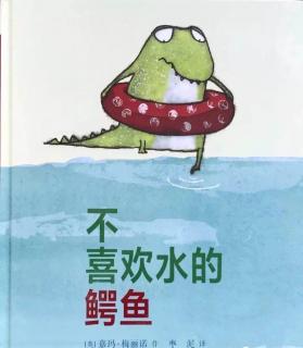 不喜欢水的鳄鱼🐊