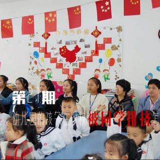 第21期  孩子在学校被同学排挤怎么办