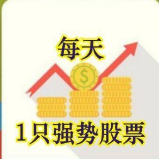 【8-10收证】指数筑底 个股机会在？