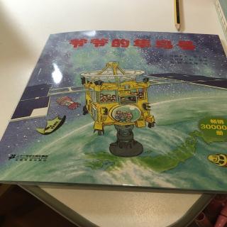 10aug16乘乘爷爷的隼鸟号day1