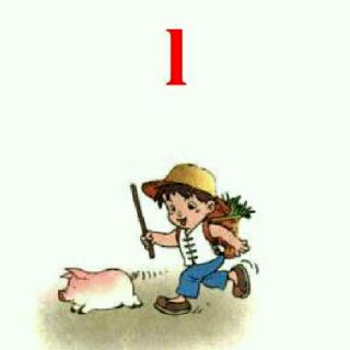 声母l快乐拼音第7页