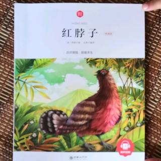 《红脖子》生存法则之要听妈妈的话