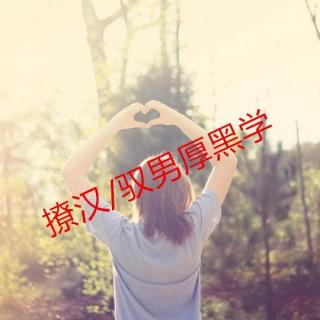 狐媚叔情感挽回爱情：男神会娶怎样特质的女人做妻子