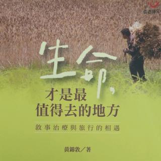 推荐序三~四