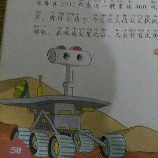 十万个为什么巜人类什么时候能登上火星》