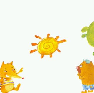 小百灵幼儿园绘本故事《太阳是个大火球》