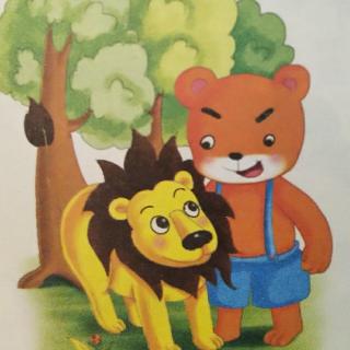 伊索寓言《狮子和熊》童话王国系列