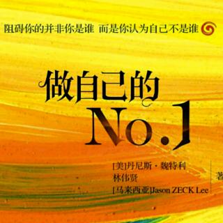 《做自己的NO.1》正面自我期望 亚历山大大帝的“希望”