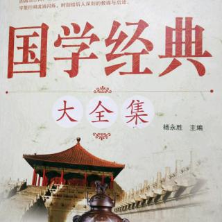 国学经典大全集――道德经：德经篇之七十四章~七十六章