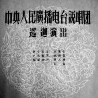 王月华 刘淑敏 山东琴书《拔牙》（稀有版本）