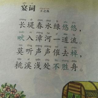 《宴词》王之涣