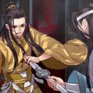 魔道祖师第二十二章 藏锋 1 2