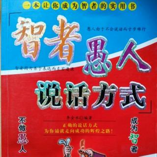 智者开玩笑活跃气氛，愚者伤人自尊