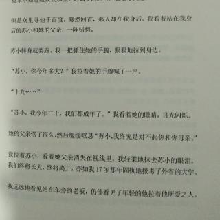 有声小说《致我们无所畏惧的青春》第二章 迟暮 结