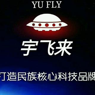 宇飞来十大利润来源20180814224135