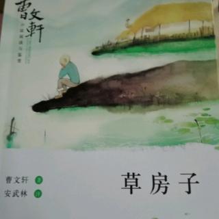 草房子(秃鹤二)