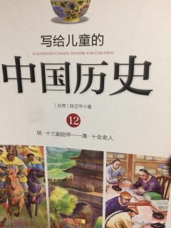 中国历史十三副铠甲