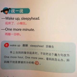 wake up, sleepyhead