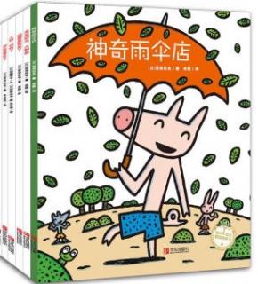 神奇雨伞店～腻腻老师（来自FM1202453)