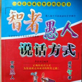 智者告诉孩子你真棒，愚者责骂你真笨2