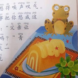 睡前故事《青蛙🐸公主👸》