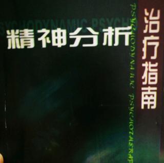 【1828期】第五章 移情【3】  移情情的形式