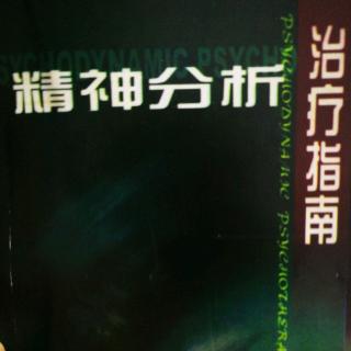 【1830期】第五章 移情【5】  移情如同阻抗