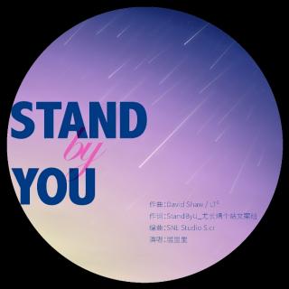 Stand By You（尤长靖应援曲）
