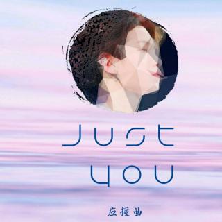 Just You（黄明昊应援曲）