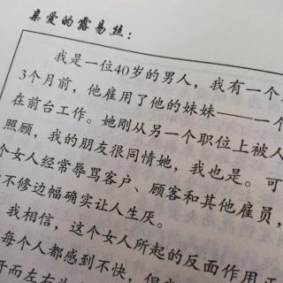 第四章 友谊6 照顾个人？还是保全团队？