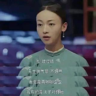 《延禧攻略》：做一个不好惹的姑娘