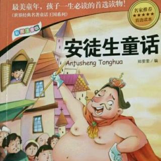 《安徒生童话》业莺