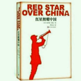 《红星照耀中国》第十一章 二 保安的生活