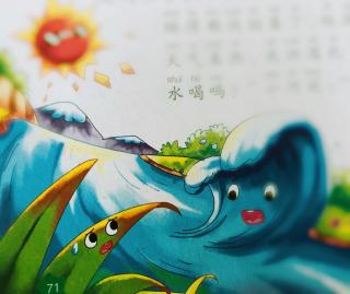 天一幼儿园高老师讲故事《水花和麦苗》