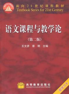 第六章第三节对外汉字教育