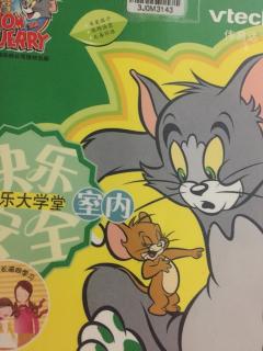 猫和老鼠-快乐大学堂室内