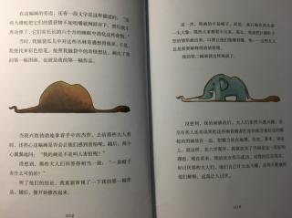 chapter1 一顶吃掉大象的帽子