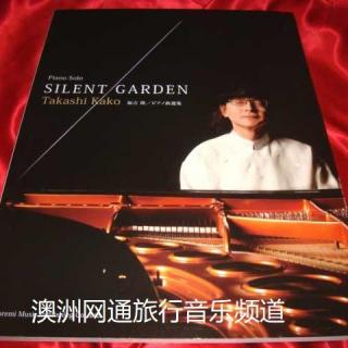 日本当代钢琴大师-加古隆, 融入古典和现代《黄昏の华尔兹》