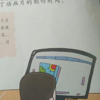 十万个为什么《动画片是怎么制作的》