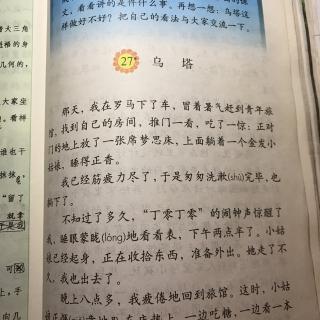 27乌塔