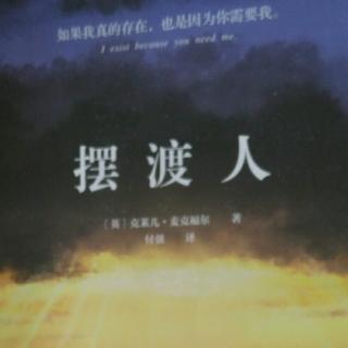 摆渡人Chapter28