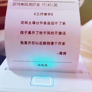 那场爱情教会你克制。