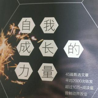 第一篇，如何充满正能量，勤奋积极又阳光