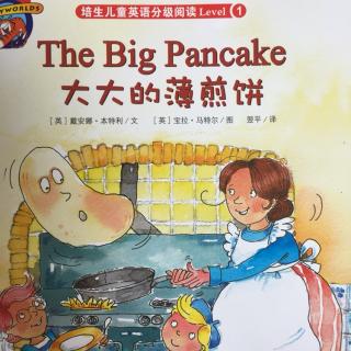 培生L1 the big pancake