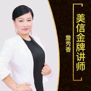 巧束事业微信群如何销售 配合 带动