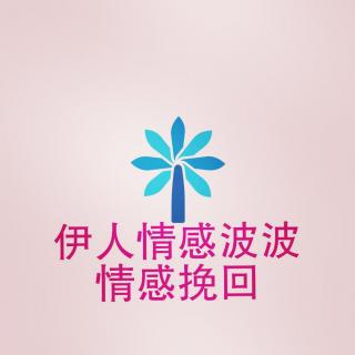 第616期：挽回爱情_婚姻中的这四种女人注定不会过得幸福